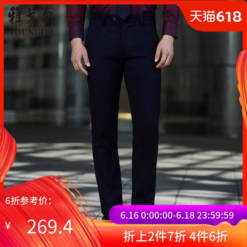 雅戈尔旗舰裤子官方春秋款男士商务上班长裤藏青修身休闲裤男8865|msdalam kategori Pakaian Lelaki, seluar santai - dari Buy2taobao.com untuk memberikan perkhidmatan ejen Taobao profesional membeli