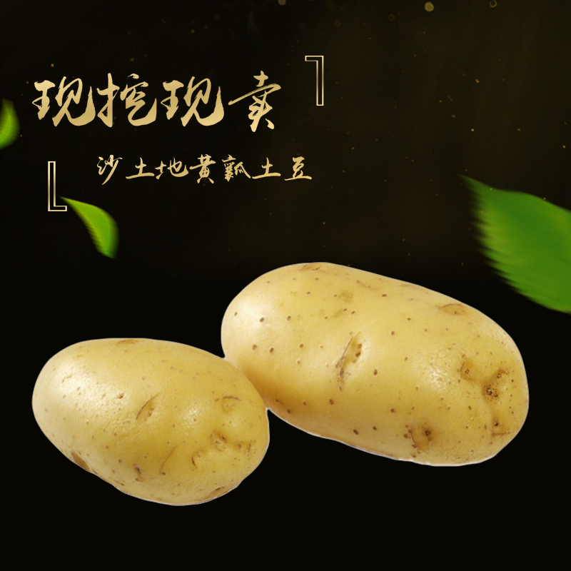 2018 Fresh vegetables Potato Potato Farm Breed Potato Potato 500gin the Aquatic meat/Fresh fruits and vegetables/Cooked , Fresh vegetables/Vegetable products , Fresh vegetables , Potato category - from Buy2taobao.com to provide professional Taobao agent buy service