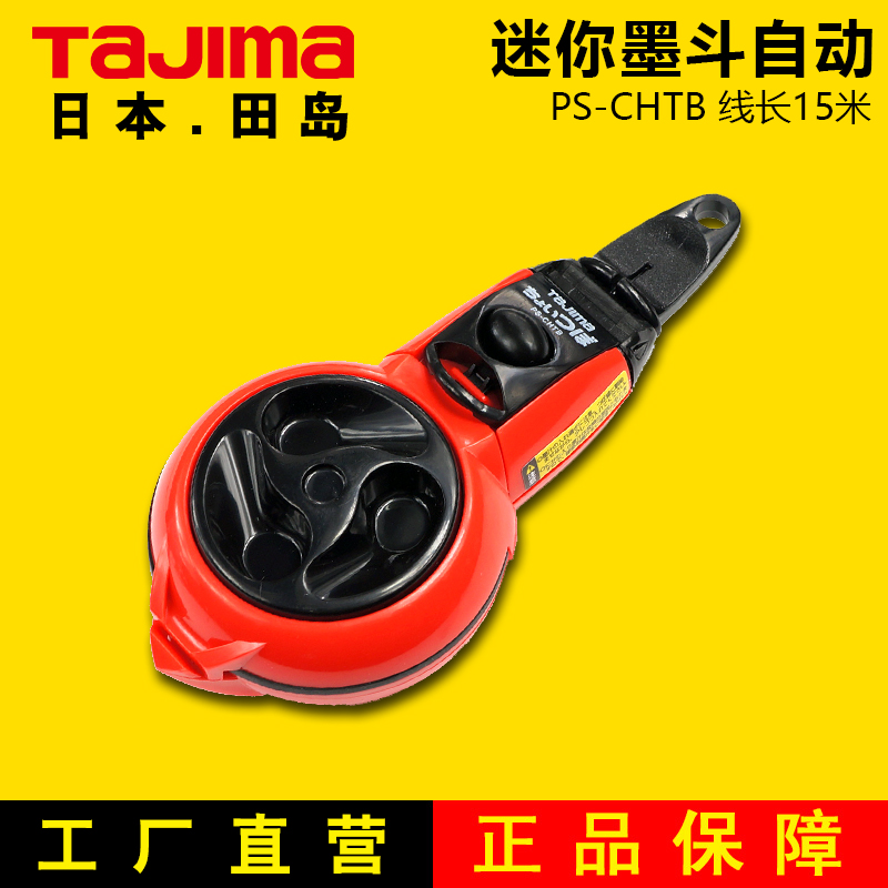 Japan Tajima automatic Fountain carpentry Scribe tool Imported portable Fountain trumpet 15 M ink linein the Hardware/Tool , Hand Tools , Scribing tools , Fountain category - from Buy2taobao.com to provide professional Taobao agent buy service