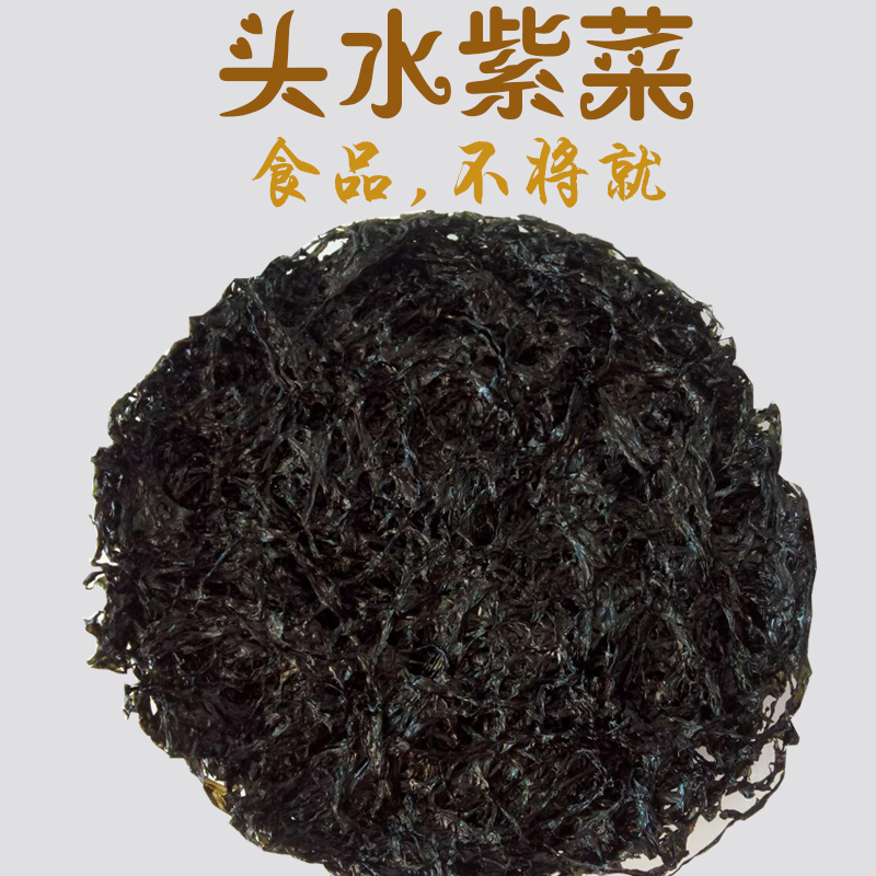 Orthodox school South Australia Laver wild Disposable new goods Catty specialty 250g Natural dry cargoin the Aquatic meat/Fresh fruits and vegetables/Cooked , Seafood/Aquatic/Product , Alga , Seaweed category - from Buy2taobao.com to provide professional Taobao agent buy service