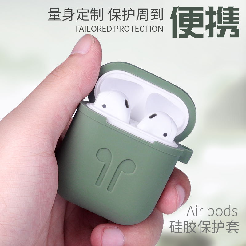 Air Pods保护套硅胶苹果蓝牙无线耳机盒防丢绳防滑壳彩色收纳配件适用在类目 3C数码配件, MP3/MP4配件, 耳机配件中 - 来自Buy2taobao.com提供专业的淘宝代购服务