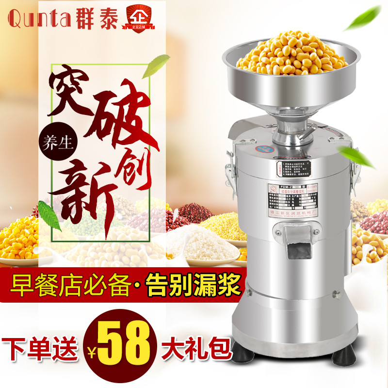升级款100型家用不锈钢磨浆机商用豆浆机现磨豆腐机渣浆分离早餐在类目 厨房电器, 商用厨电, 商用豆浆机中 - 来自Buy2taobao.com提供专业的淘宝代购服务
