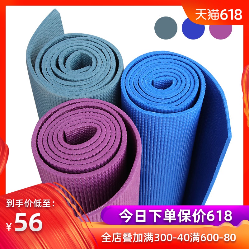 PROIRON 环保材质瑜伽垫 3.5/6.0mm厚健身垫健身毯瑜伽毯男女通用在类目 运动/瑜伽/健身/球迷用品, 瑜伽, 瑜伽垫中 - 来自Buy2taobao.com提供专业的淘宝代购服务