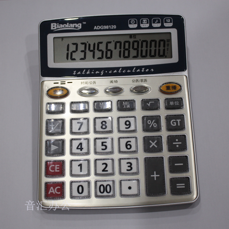 晨光文具 晨光计算器 晨光ADG98120标朗语音型计算器 计算机|ruв категории электронный словарь/электрический бумажных книг/канцелярские принадлежности, калькулятор - от Buy2taobao.com для оказания профессиональной услуги покупки агента Taobao