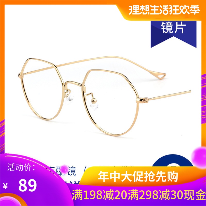 Polygon Spectacle frame Irregular Eyeglass frame Male net Same item Round face finished product myopia Korean Edition Retroin the ZIPPO/Swiss Army Knife/Glasses , Glasses category - from Buy2taobao.com to provide professional Taobao agent buy service