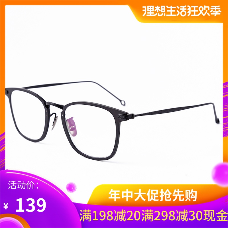 余文樂同款眼鏡框純钛複古男全框眼睛鏡架抖音同款配成品近視眼鏡在類目 ZIPPO/瑞士軍刀/眼鏡, 框架眼鏡中 - 來自Buy2taobao.com提供專業的淘寶代購服務