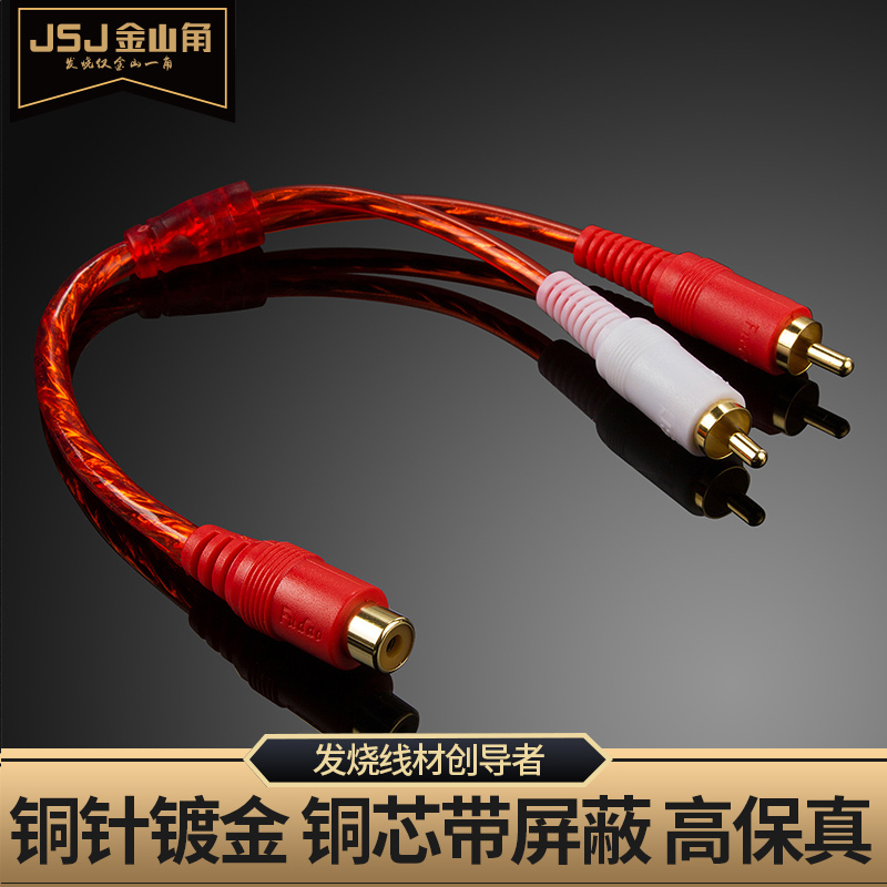 Golden Triangle Pure copper 1 points 2 Lotus Twin Lotus audio frequency RCA Conversion line JSJ JSJ-326in the Audio appliances , Video Appliance Parts , Wire category - from Buy2taobao.com to provide professional Taobao agent buy service