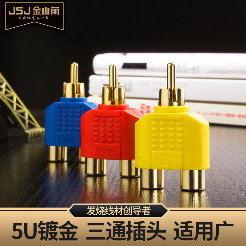 JSJ金三角 莲花公转双莲花插头母三通莲花公转双莲花母1分2镀金头在类目 影音电器, 家庭影院配件中 - 来自Buy2taobao.com提供专业的淘宝代购服务