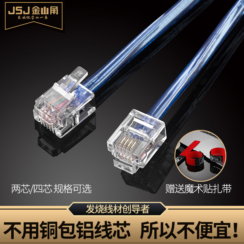 金三角JSJ 成品电话线纯铜2芯4芯宽带线座机转真机固话线x|msdalam kategori Peralatan Audio-visual, aksesori audio dan video elektronik, Wire - dari Buy2taobao.com untuk memberikan perkhidmatan ejen Taobao profesional membeli