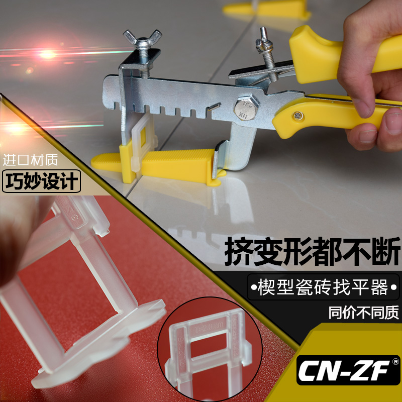 瓷磚找平器調平廠家牆地面定位泥工鋪貼神器輔助卡子工具 CN-ZF在類目 基礎建材, 配件專區, 貼磚配件, 十字卡中 - 來自Buy2taobao.com提供專業的淘寶代購服務