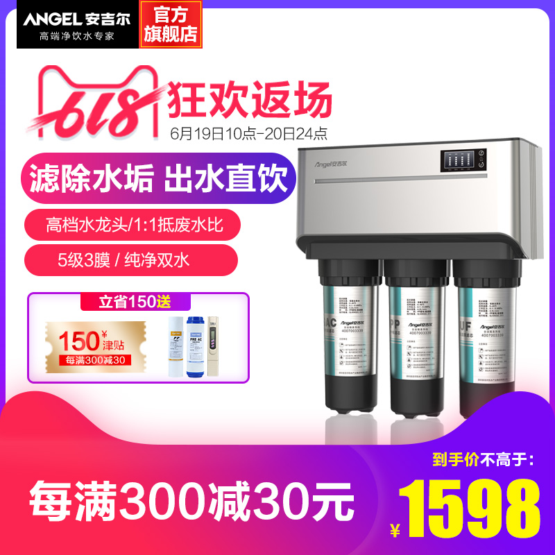 安吉尔净水器家用直饮RO膜厨房自来水过滤器官方旗舰店官网J2375在类目 厨房电器, 净水器中 - 来自Buy2taobao.com提供专业的淘宝代购服务