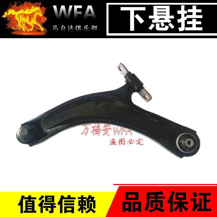 08-13 Trail Qashqai Koleos T70 a hippocampus S5 Front lower arm suspension Arm Armin the Car/Articles/Fitting/Refit , Auto Parts and Accessories , Suspension system , The upper and lower arm category - from Buy2taobao.com to provide professional Taobao agent buy service