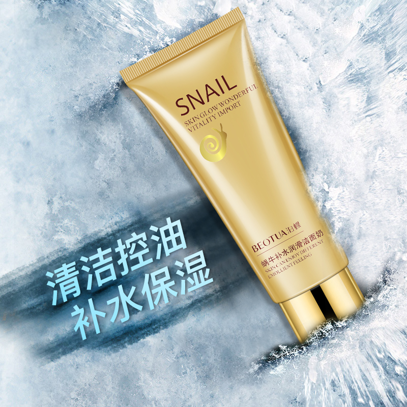Snail Facial Cleanser Moderate Replenish water Moisture Oil control Acne treatment Blackhead student deep level clean pore Cleanserin the Skin Care/Body/Essential oils , Cleansing category - from Buy2taobao.com to provide professional Taobao agent buy service
