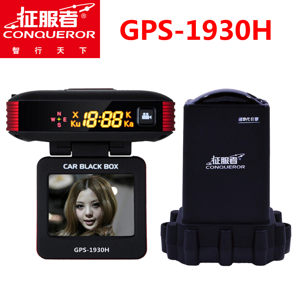 征服者行車記錄儀高清夜視帶電子狗9代雷達測速分體機GPS-1930H在類目 汽車/用品/配件/改裝, 汽車影音/車用電子/電器, 汽車電子防盜安防, 行車記錄儀中 - 來自Buy2taobao.com提供專業的淘寶代購服務