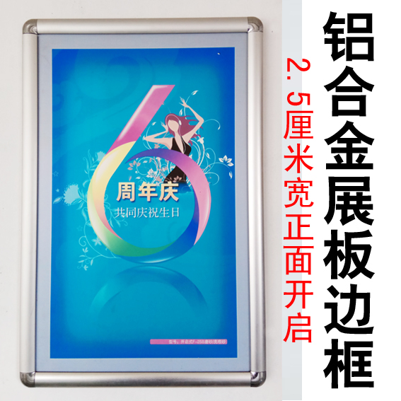 Aluminum profile Bezel Open Display Board Photo Inkjet KT plate PVC System brand Billboard 2.5in the Business/Office Furniture , City Furniture , Information Services , Billboard category - from Buy2taobao.com to provide professional Taobao agent buy service
