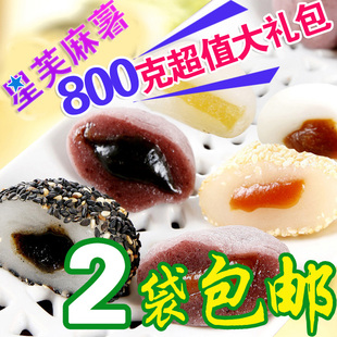  台湾风味 星芙麻薯800g大礼包 糍粑麻团汤圆年糕 2袋包邮特价促销