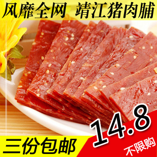  靖江特产 食捕快 原味/蜜汁猪肉脯/干200克 休闲肉类零食 特别香