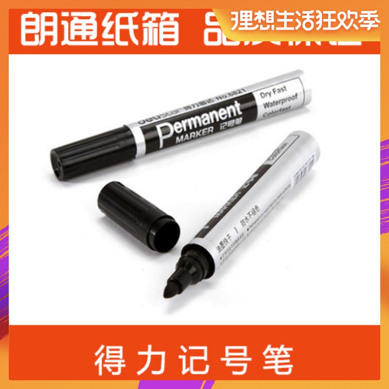 得力黑色记号笔 大头笔 快递物流搬家用|msdalam kategori adat peribadi/Design Services/DIY, pejabat/alat tulis adat, Pen - dari Buy2taobao.com untuk memberikan perkhidmatan ejen Taobao profesional membeli