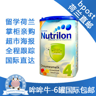  荷兰原产 国际直邮 进口牛栏婴幼儿奶粉4段四段 6罐包邮 货源紧张