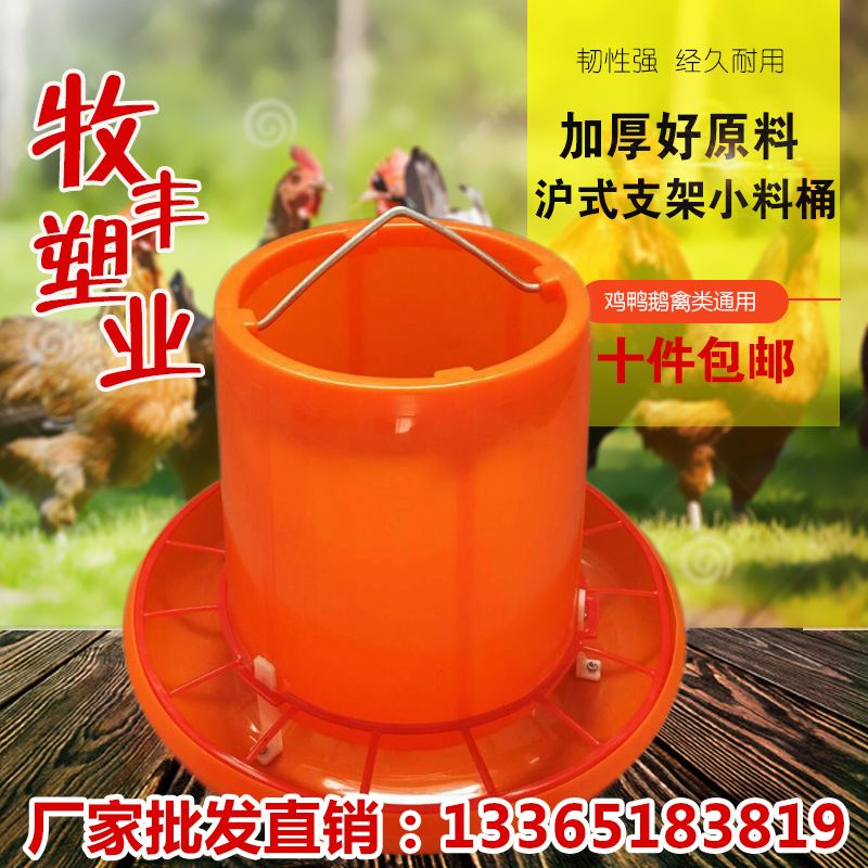 加厚好原料 家禽 鸡 鸭 鹅 鸽 加食桶 鸡用饲料桶 养殖设备在类目 畜牧/养殖物资, 畜牧/养殖设备, 畜牧/养殖器械中 - 来自Buy2taobao.com提供专业的淘宝代购服务