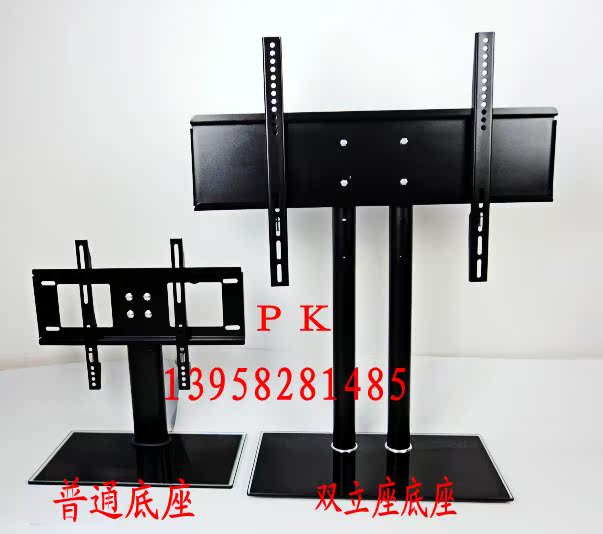 电视机底座通用包邮,电视机底座通用货到付款