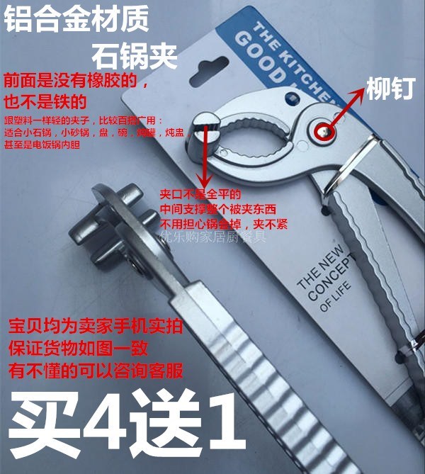 砂鍋夾子石鍋拌飯專用夾子防燙魚嘴夾子煎藥鍋鉗子黃焖雞米飯米線在類目 廚房/烹飪用具, 廚用小工具/廚房儲物, 其它中 - 來自Buy2taobao.com提供專業的淘寶代購服務