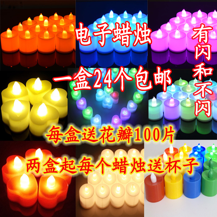 电子蜡烛LED浪漫求婚套餐遥控蜡烛灯告白婚庆生日道具表白神器在类目 节庆用品/礼品, 蜡烛中 - 来自Buy2taobao.com提供专业的淘宝代购服务