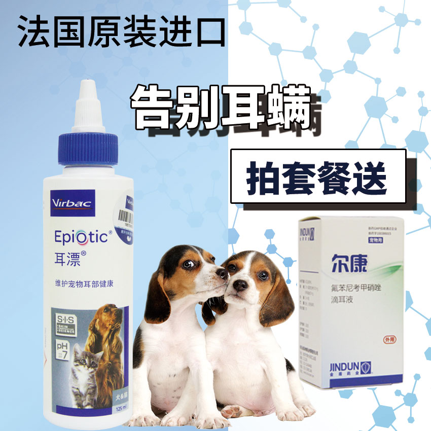 France Vic 125ml Ear cleaning solution Dog Ear Mites Ear Oil Ears cleanin the Pet/Pet food and supplies , Cat/Dog grooming cleaning supplies , Ear Cleaning category - from Buy2taobao.com to provide professional Taobao agent buy service