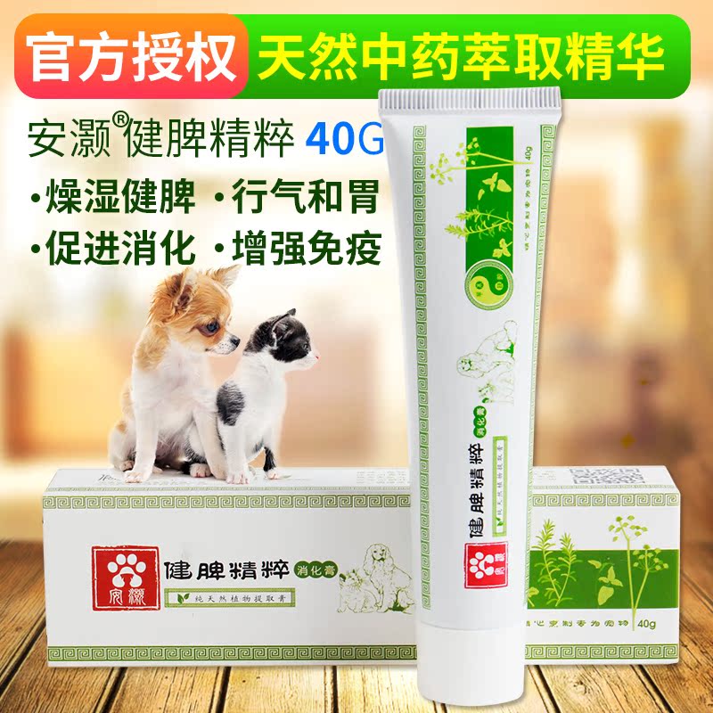 安灏健脾精粹消化膏助消化增强抵抗力抗应激调理肠胃包邮在类目 宠物/宠物食品及用品, 猫/狗保健品中 - 来自Buy2taobao.com提供专业的淘宝代购服务