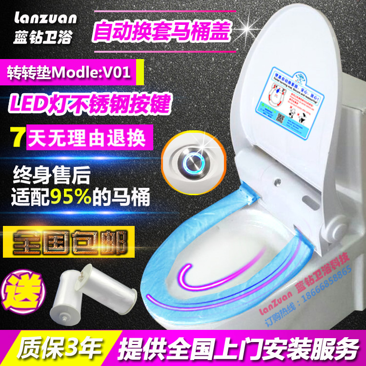 蓝钻转转垫 自动换套走纸马桶盖坐便器 电动换一次性马桶套垫包邮|msdalam kategori keluarga/Alat Pembersihan peribadi, perkakas kebersihan/aksesori bilik mandi, set tandas/tempat duduk tandas - dari Buy2taobao.com untuk memberikan perkhidmatan ejen Taobao profesional membeli