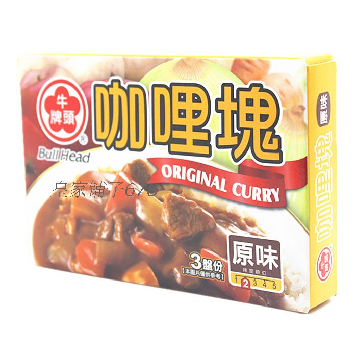 包邮 台湾进口 咖喱块66g 食品调味品 调味汤在类目 粮油米面/南北干货/调味品, 调味品/果酱/沙拉, 调味料, 咖喱中 - 来自Buy2taobao.com提供专业的淘宝代购服务