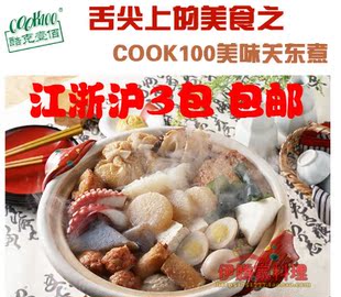  COOK100 日式关东煮汤底料 火锅底料 独特配方 海鲜味70克