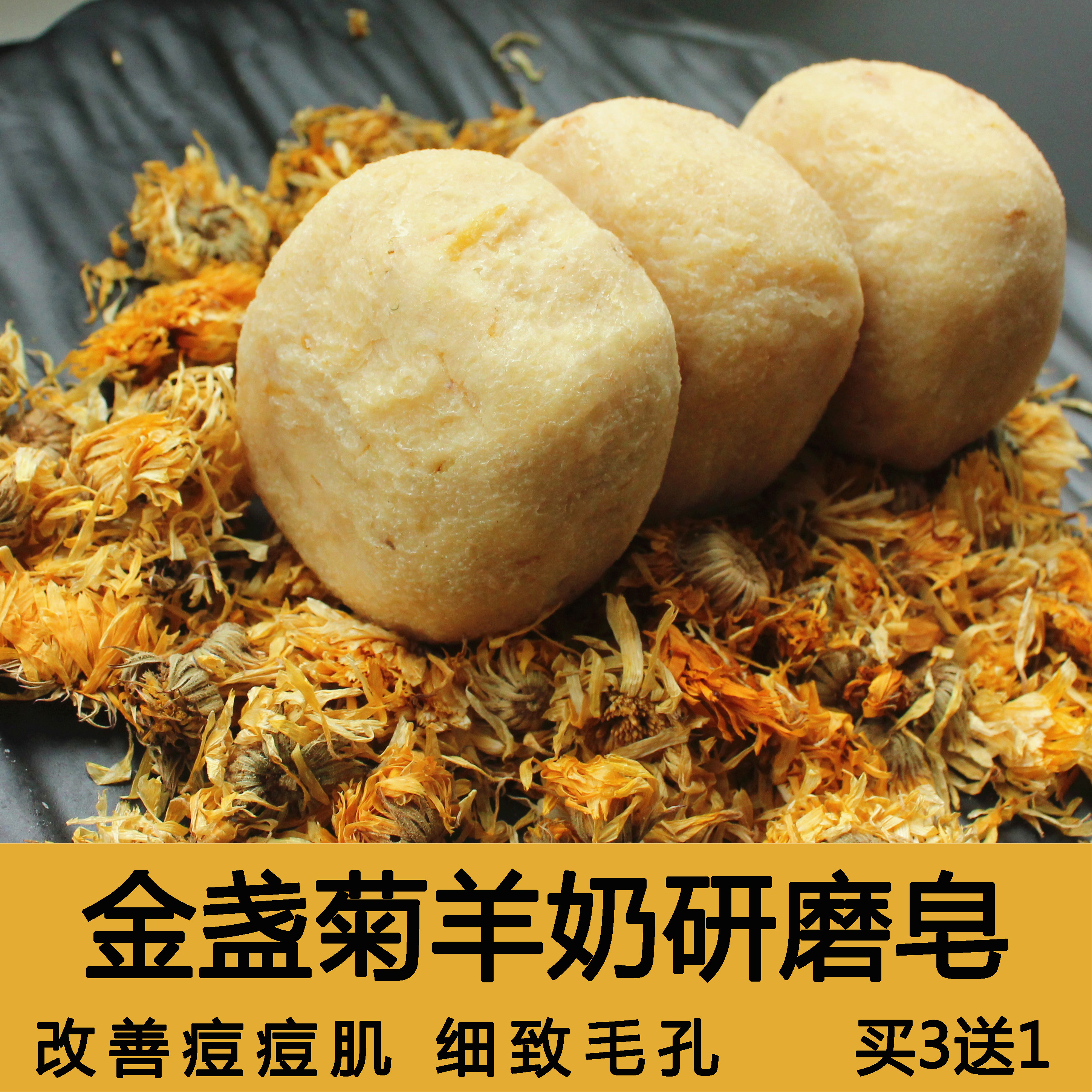 奥森金盏花研磨皂女植物收缩毛孔改善敏感肌天然洁面洗脸手工肥皂在类目 美容护肤/美体/精油, 精油芳疗, 手工皂/精油皂中 - 来自Buy2taobao.com提供专业的淘宝代购服务