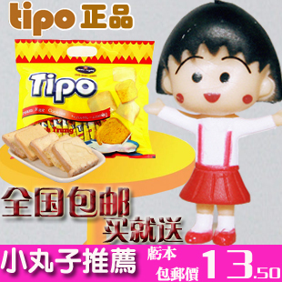  全国包邮越南正宗Tipo面包干鸡蛋鲜奶白巧克力丰灵零食特价买就送