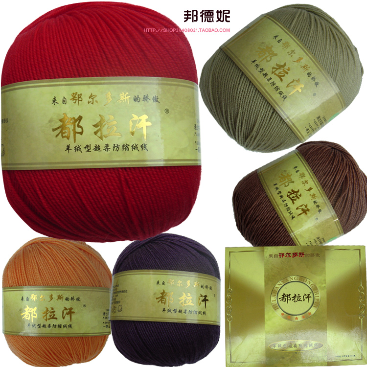 Bang Deni DIY Hand-woven wool Coarse wool yarn 212/3 Lamb hair Cashmere Linein the Accessories/Leather belt/Hat/Muffler , Clothing fabrics , Woolen category - from Buy2taobao.com to provide professional Taobao agent buy service