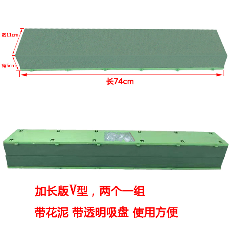包邮带泥一字吸盘加长婚车V型塑料活动婚礼用品方便花艺资材必用在类目 鲜花速递/花卉仿真/绿植园艺, 婚礼鲜花布置, 其它中 - 来自Buy2taobao.com提供专业的淘宝代购服务