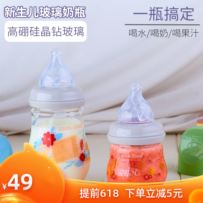 新生嬰兒奶瓶防脹氣初生玻璃寬口徑小奶瓶迷妳防嗆80ml喝水果汁瓶在類目 尿片/洗護/餵哺/推車牀, 奶瓶/奶瓶相關, 奶瓶中 - 來自Buy2taobao.com提供專業的淘寶代購服務