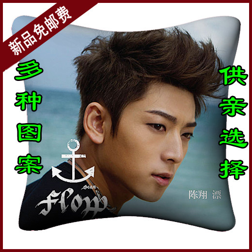 邮DIY抱枕<em>订做</em>明星陈翔抱枕订做发<em>照片订做</em>抱