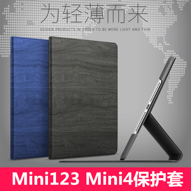 ipad mini mini2保護套 mini3保護殼 蘋果平板休眠皮套 迷妳4支架在類目 3C數碼配件, 平板電腦配件, 平板電腦保護套/殼中 - 來自Buy2taobao.com提供專業的淘寶代購服務