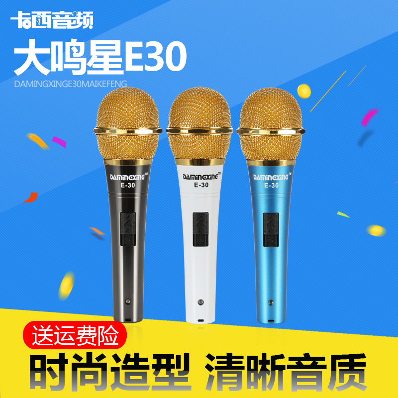Big star E-30 hold Professional capacitor Microphone Computer Recording yy Network K song Chat Microphonein the Audio appliances , Microphone/Microphone category - from Buy2taobao.com to provide professional Taobao agent buy service
