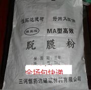 混凝土脱模剂 /彩瓦,加气砖脱模剂 /路沿石植草砖脱模剂/漏粪板在类目 基础建材, 油漆, 油漆辅料, 涂料添加剂中 - 来自Buy2taobao.com提供专业的淘宝代购服务