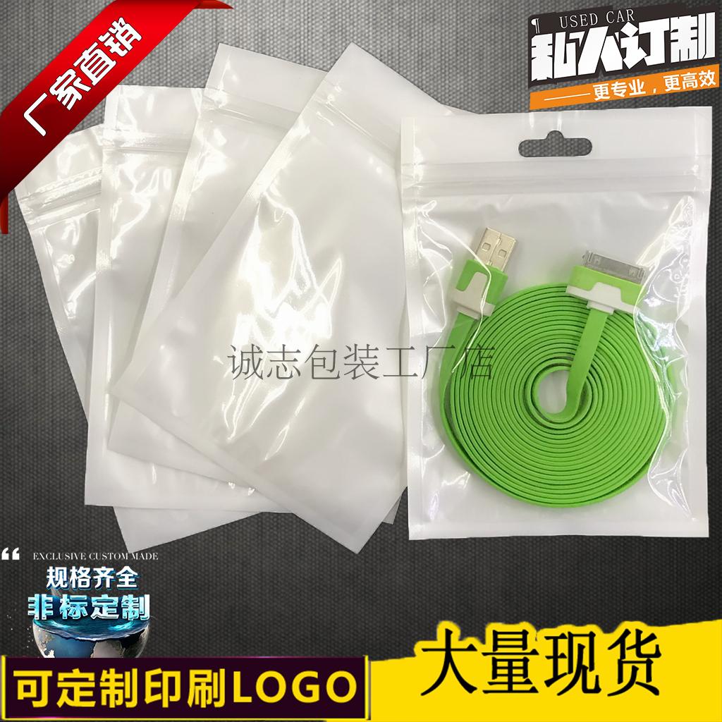 珠光膜阴阳骨袋夹骨拉链袋耳机包装袋10.5*15饰品袋双面12C|ruв категории офисное оборудование/расходные материалы/соответствующие услуги, упаковочного оборудования/знаки и расходных материалов, упаковка мешок - от Buy2taobao.com для оказания профессиональной услуги покупки агента Taobao