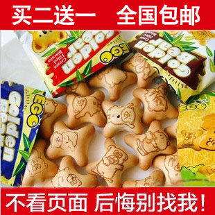 进口零食品 ego金小熊饼干罐/灌心饼干4种口味混合休闲小吃曲奇饼
