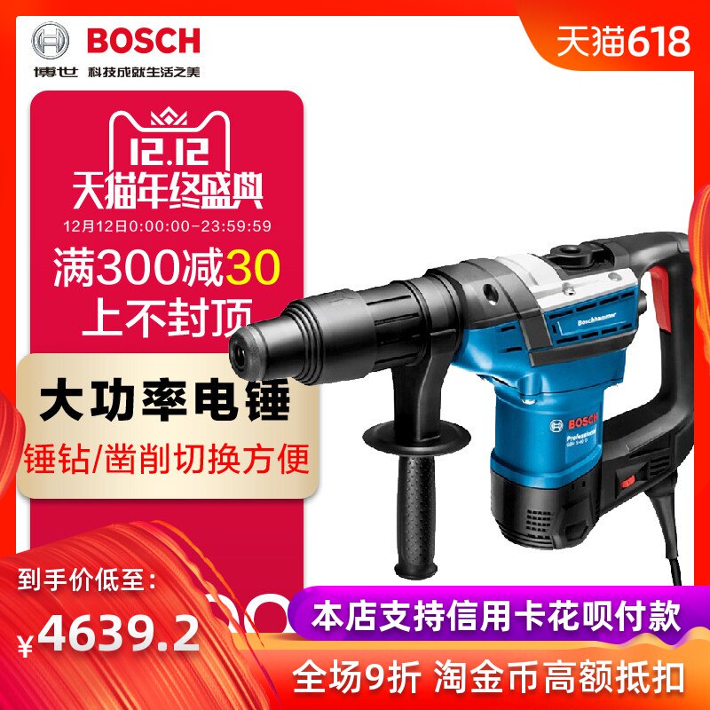 电锤GBH5-40D大功率锤钻电镐冲击钻两用电动工具工业级套装在类目 五金/工具, 电动工具, 电锤中 - 来自Buy2taobao.com提供专业的淘宝代购服务