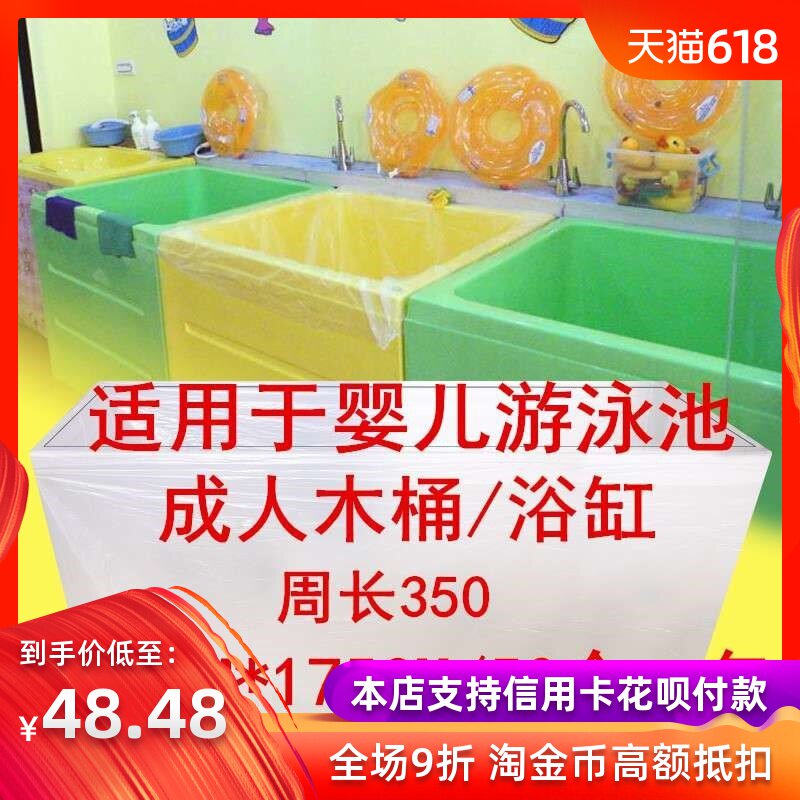 加厚一次性泡澡袋子婴儿浴盆浴缸膜游泳池塑料套水疗袋洗澡袋大。在类目 家庭/个人清洁工具, 卫浴用具/卫浴配件, 浴室用品配件中 - 来自Buy2taobao.com提供专业的淘宝代购服务