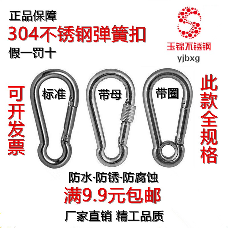 304不锈钢弹簧扣快挂保险葫芦登山简易钩狗链钥匙螺母带圈蛋型扣|msdalam kategori perkakasan/alat, fastener, Dan yang menghubungkan sub-pemasangan - dari Buy2taobao.com untuk memberikan perkhidmatan ejen Taobao profesional membeli
