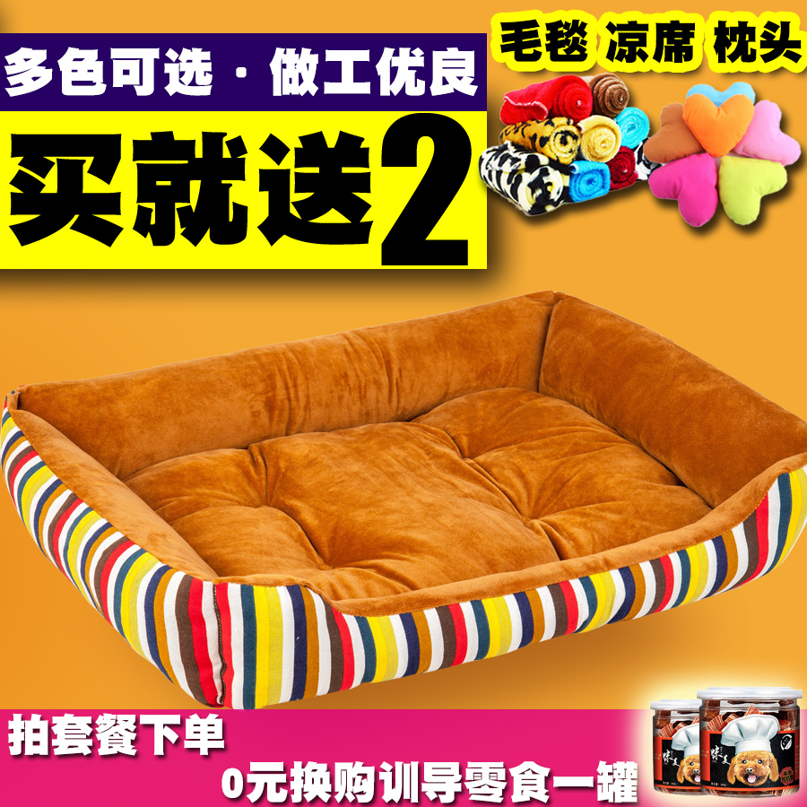 Little pigs Pets Pigsties Teddy Bichon Medium Can not Washable Dog Bed Pets Kitty kennel Cushionin the Pet/Pet food and supplies , Cat/Dog Supplies , Nest/House/Tent category - from Buy2taobao.com to provide professional Taobao agent buy service