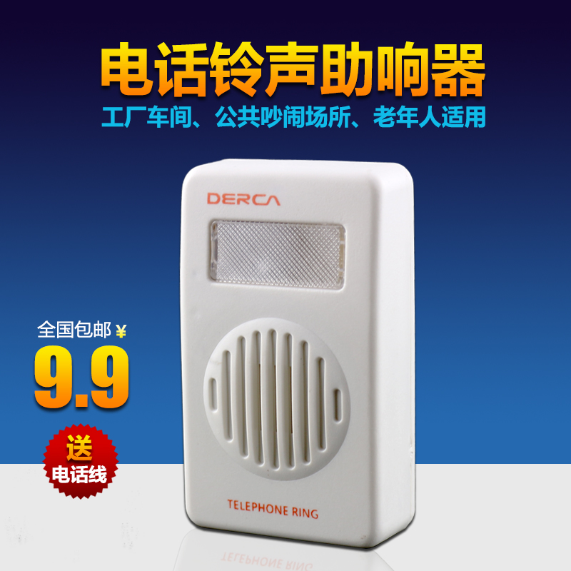 电话机铃声放大器 座机振铃器助铃器加强特大铃声带闪光 包邮送线|ruв категории жизнь прибор, жизнь бытовой арматура, телефон аксессуары - от Buy2taobao.com для оказания профессиональной услуги покупки агента Taobao