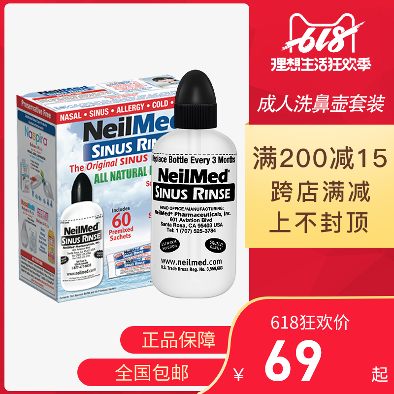 U.S.A NeilMed adult children Neti pot Nasal cavity Irrigator brine clean nose yogain the Sports/Yoga/Fitness/Fans supplies , Yoga , Neti pot/Nasal wash salt category - from Buy2taobao.com to provide professional Taobao agent buy service