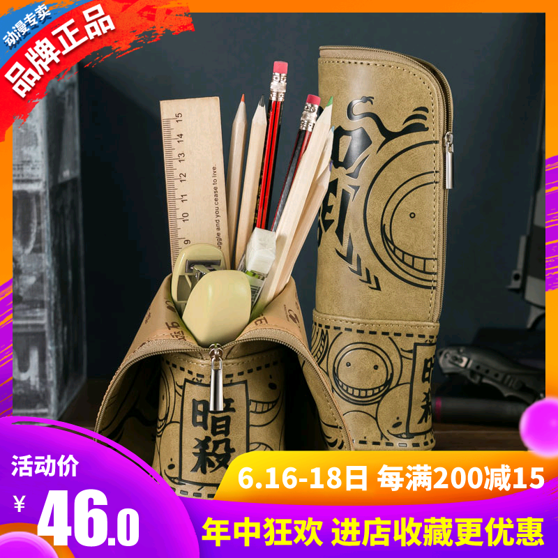 幸运石 暗杀教室笔袋 杀老师章鱼 皮革轻薄文具收纳包 动漫周边在类目 模玩/动漫/周边/cos/桌游, 卡通/动漫周边, 动漫卡牌/挂件/文具中 - 来自Buy2taobao.com提供专业的淘宝代购服务